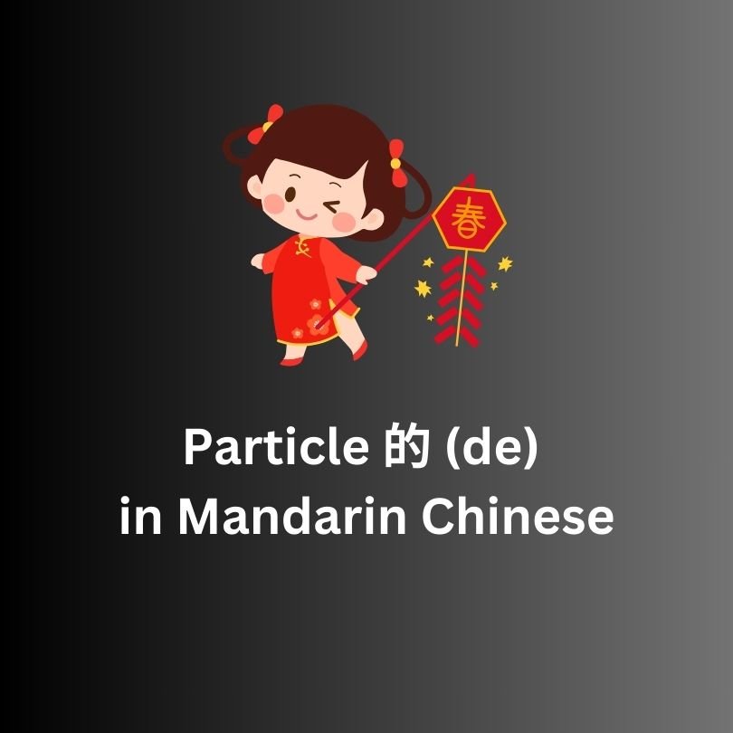 Particle 的 (de) in Mandarin Chinese