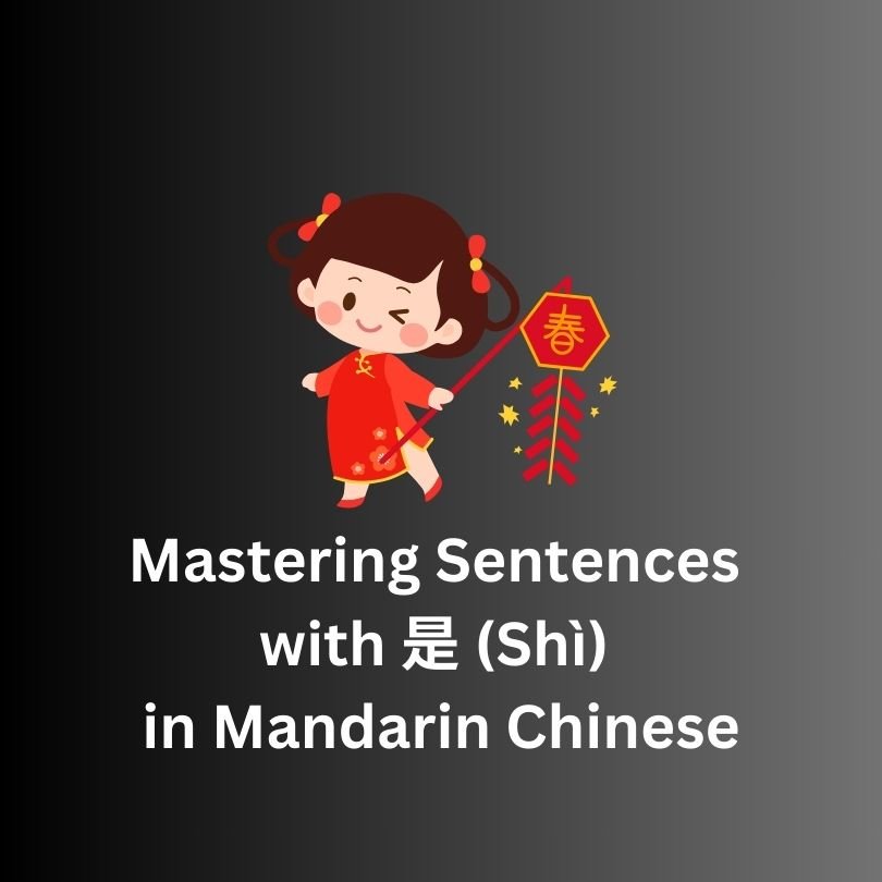 Mastering Sentences with 是 (Shì) in Mandarin Chinese